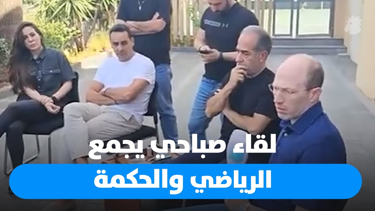 لقاء صباحي ودي بين الرياضي والحكمة بحضور أكرم الحلبي وجهاد بقرادوني بدعوة من مازن طبارة