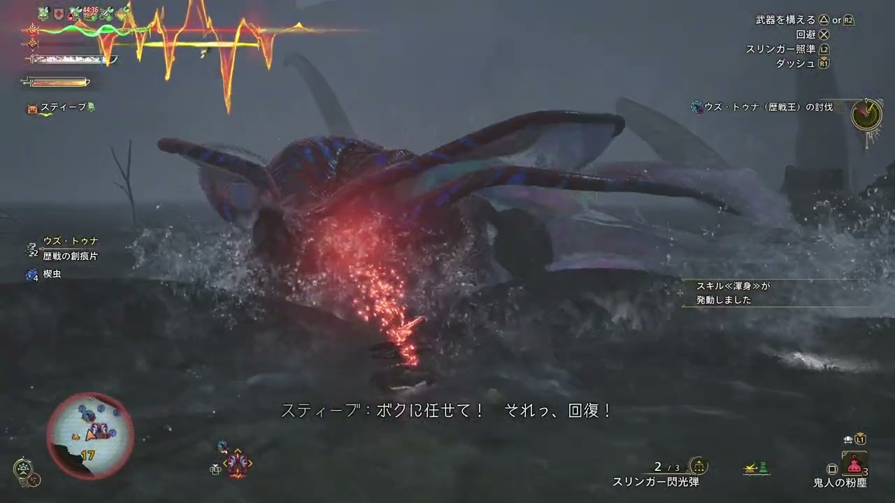 【歴戦王】双剣　Sランク【ウズ・トゥナ】