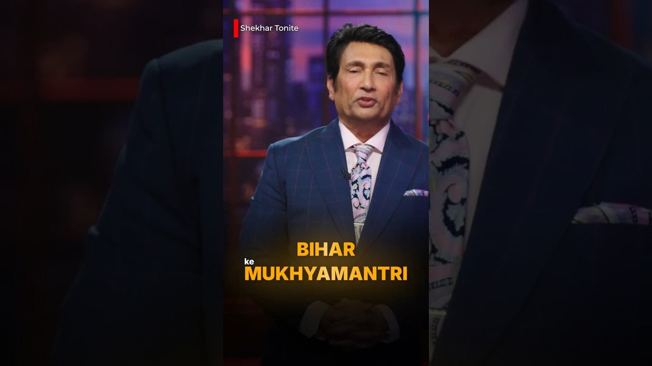 Shekhar Suman Reacts to Bihar CM Samrat Chaudhary&rsquo;s Qualifications 👀 #shekhartonite