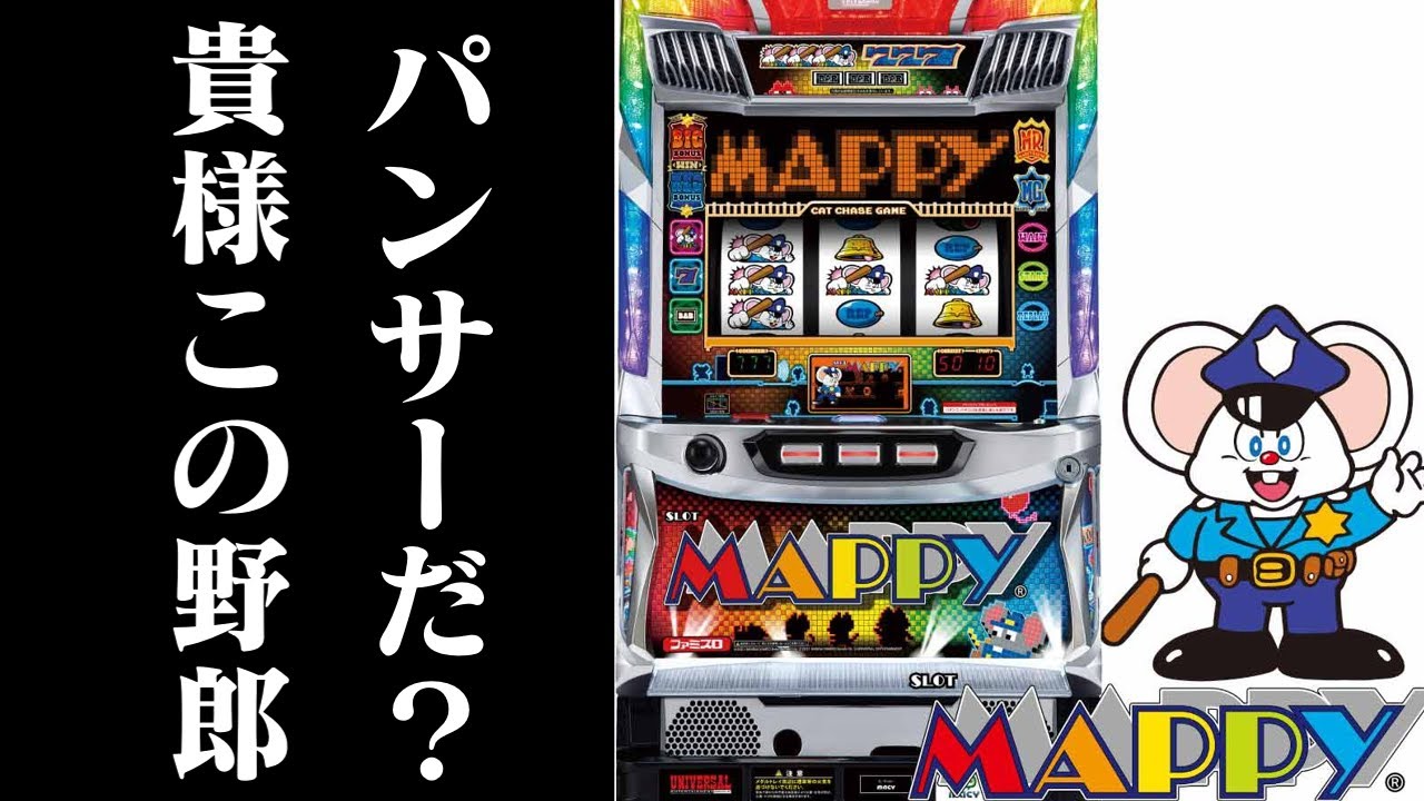 【ゆっくり実況】SLOTマッピーくんさぁ　今週秋華賞なﾝだわ&予想編