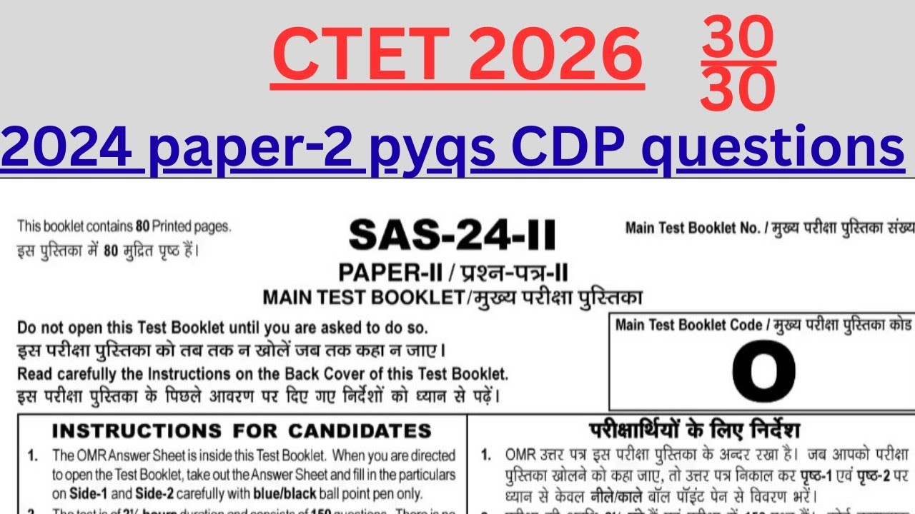 CTET 2026 II PAPER-2 II2024 PREVIOUS YEAR QUESTION PAPER II30 CDP QUESTIONS II TEACHING EXAMS 