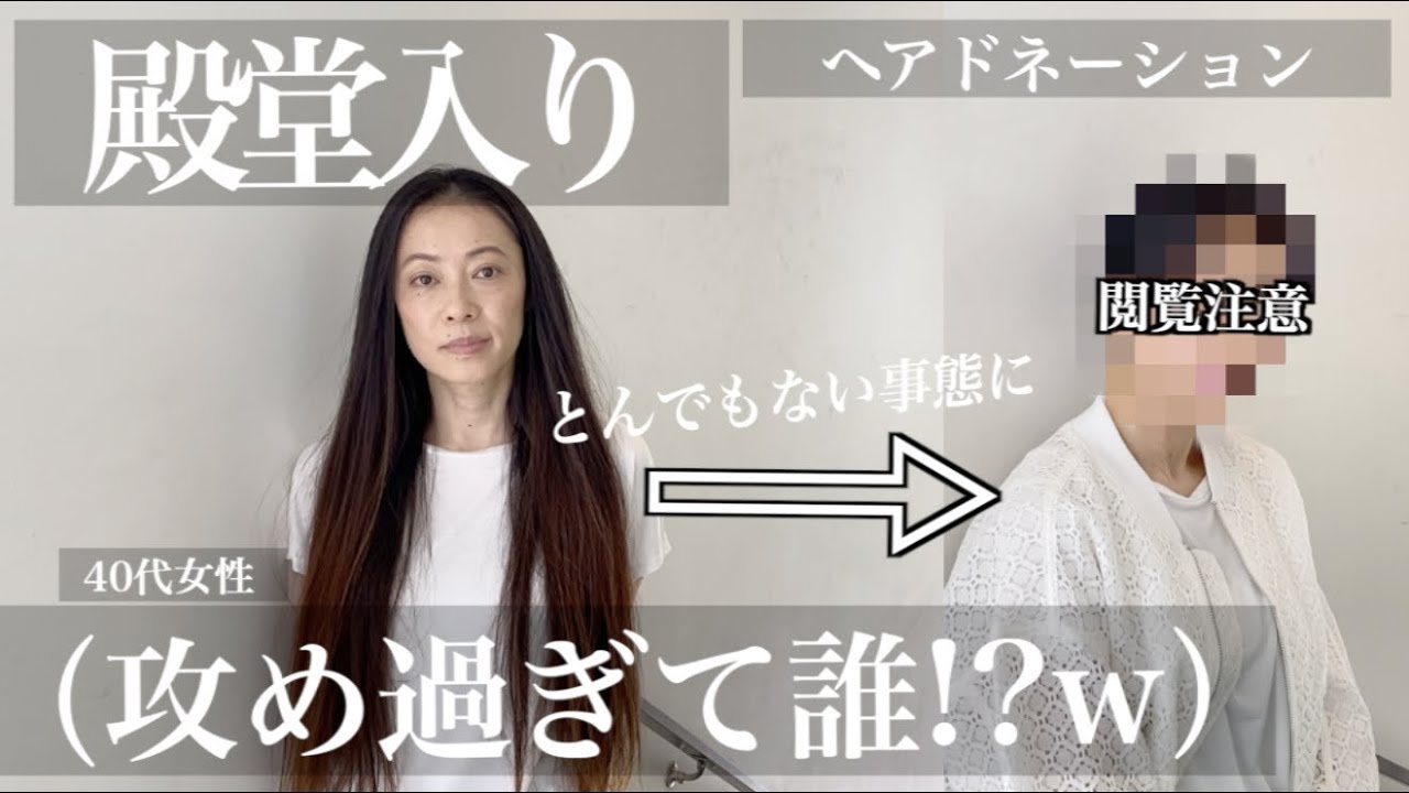 【このバッサリ変化はエグ過ぎ😨】動画ラスト…飼い猫は私に気付くのか？を検証【57cm超バッサリ‼️】ヘアドネーションで劇的イメチェン!!やば過ぎる結果に!!😲