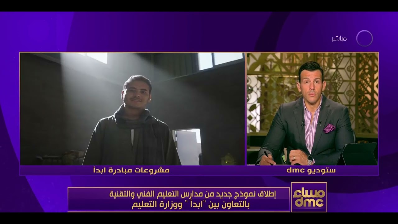 مساء dmc - فتح باب التقدم للطلاب للالتحاق بالمدارس الوطنية للعلوم التقنية..