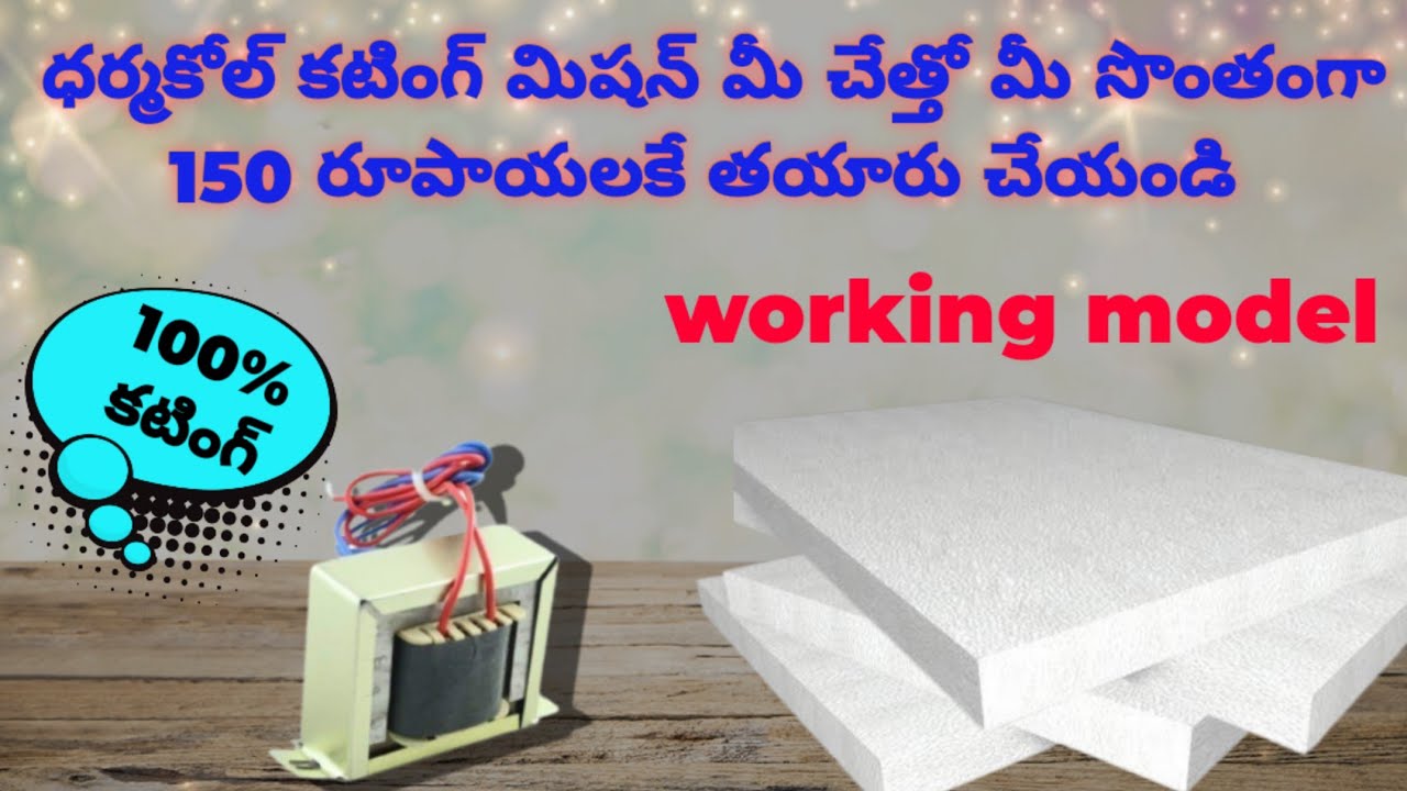 how to make thermocol cutter artvenky