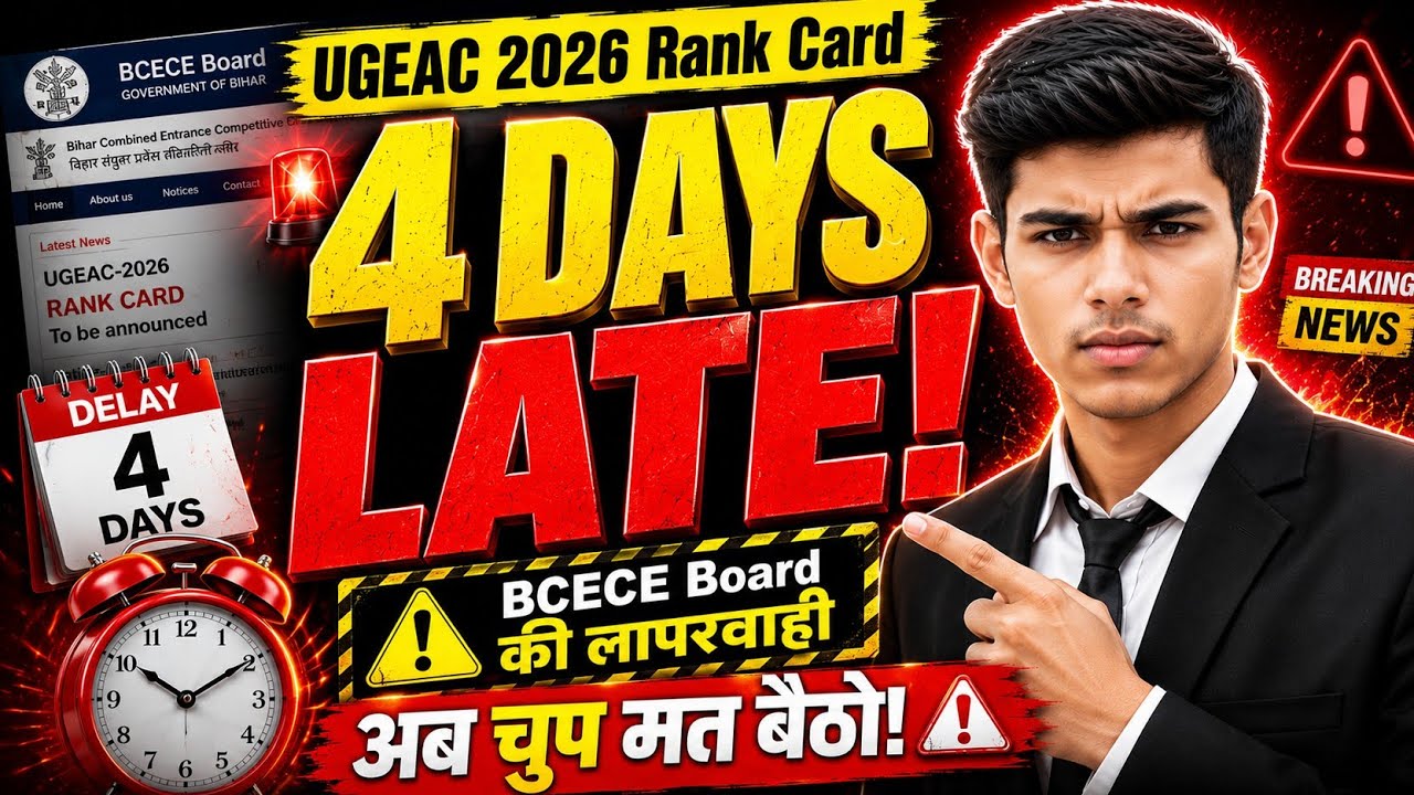 UGEAC Rank Card 2026 DELAYED? 😡 | 4 Days Late! BCECE Board's Big Negligence | Latest Update
