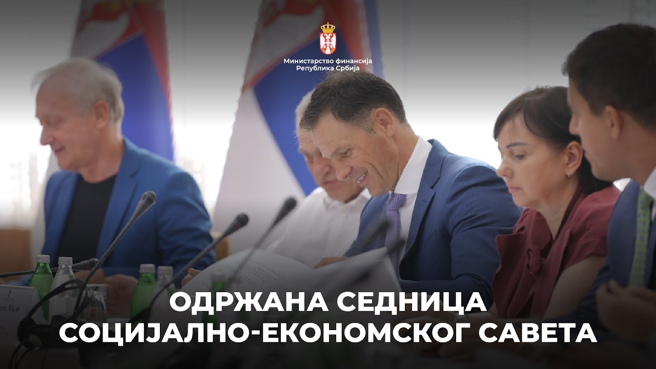 Седница социјално економског савета