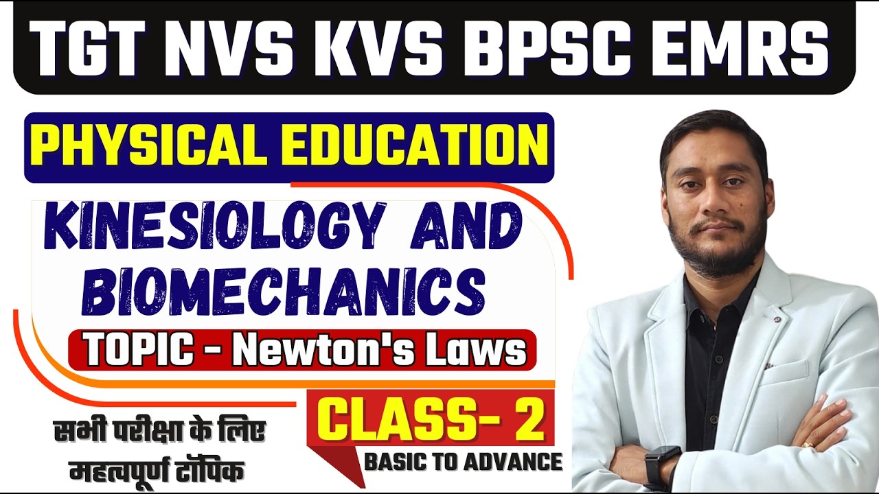 TGT PGT LT  EMRS NVS KVS || PHYSICAL EDUCATION TOPIC  NEWTON'S LAW  #2 BY ROHIT SIR