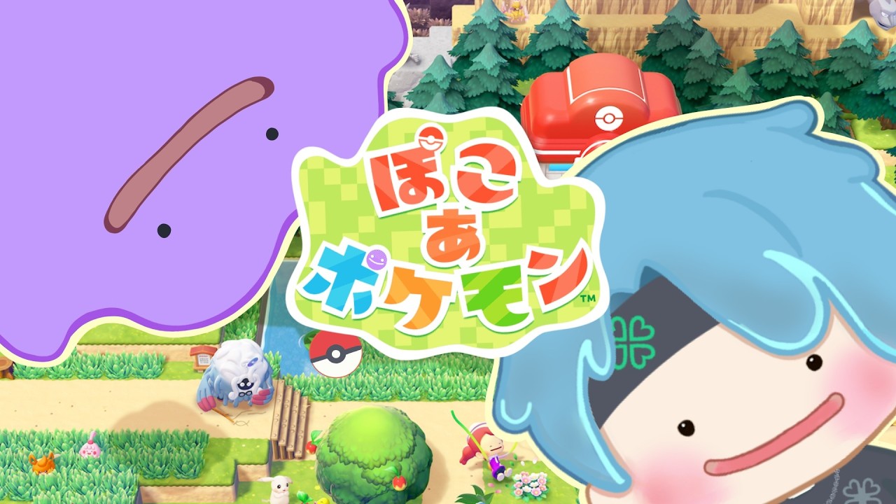 【ぽこ あ ポケモン】①深夜枠でまったりチル生活【葉せんせー/Vtuber】