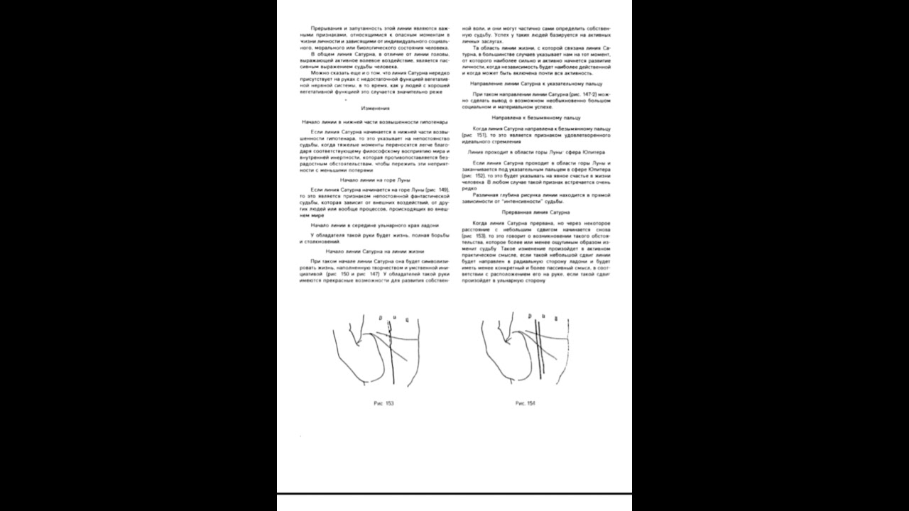 Лекция 10. Хирология