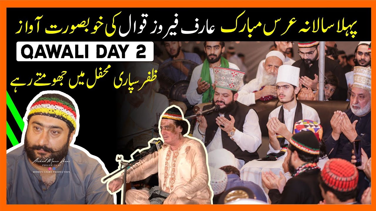 Urss Mubarak Day 2 Qawali Programe | Zehr-e-Sadarat Hazrat Pir Sufi Muhammad Jameel-ur-rehman khani