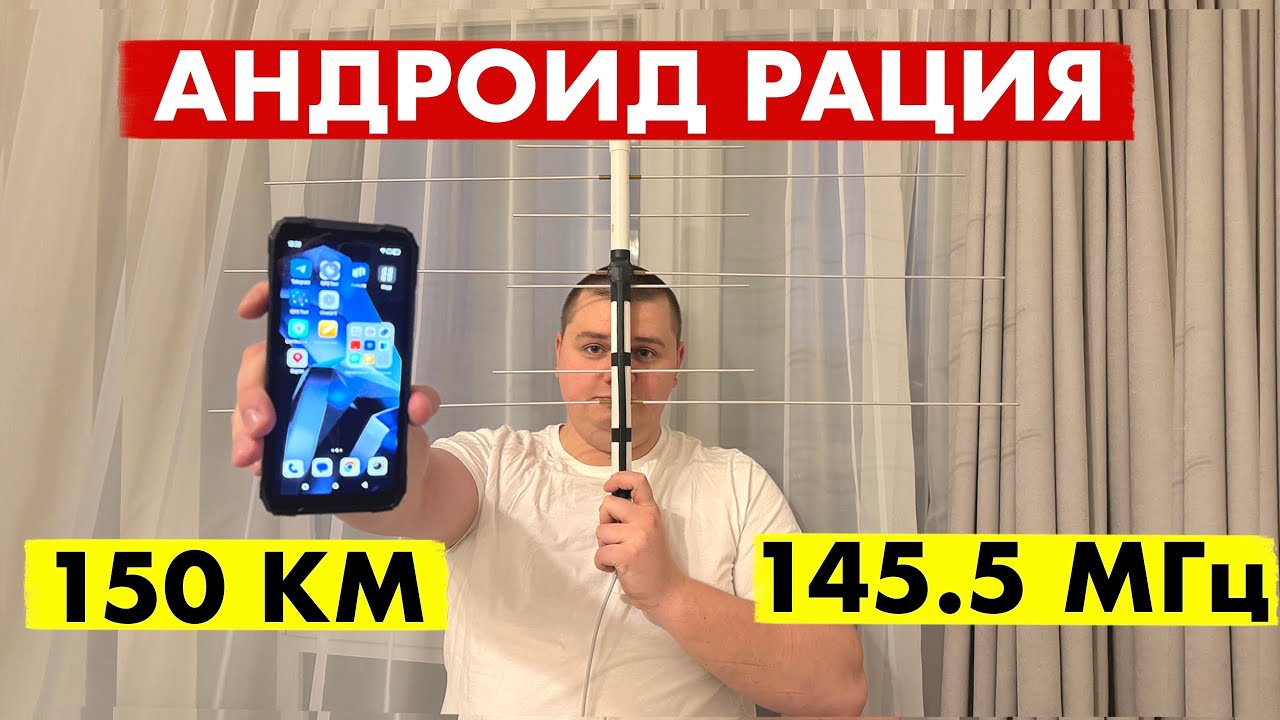 СВЯЗЬ БЕЗ ИНТЕРНЕТА БЕСПЛАТНО. XPLORE 1 WALKIE TALKIE