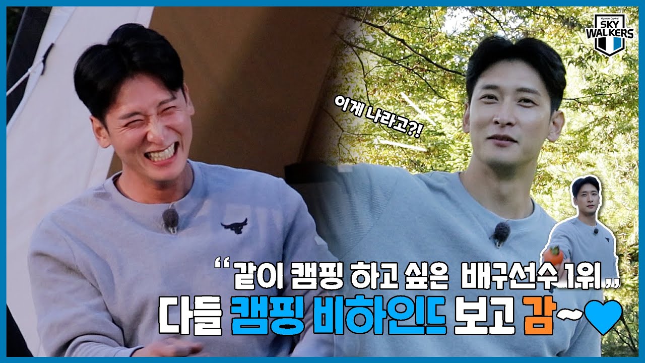 [비하인드.zip] 같이 캠핑하고 싶은 배구선수 1위🏆 다들 캠핑 비하인드 보고 감~ ｜남자부 개막특집 역대급V