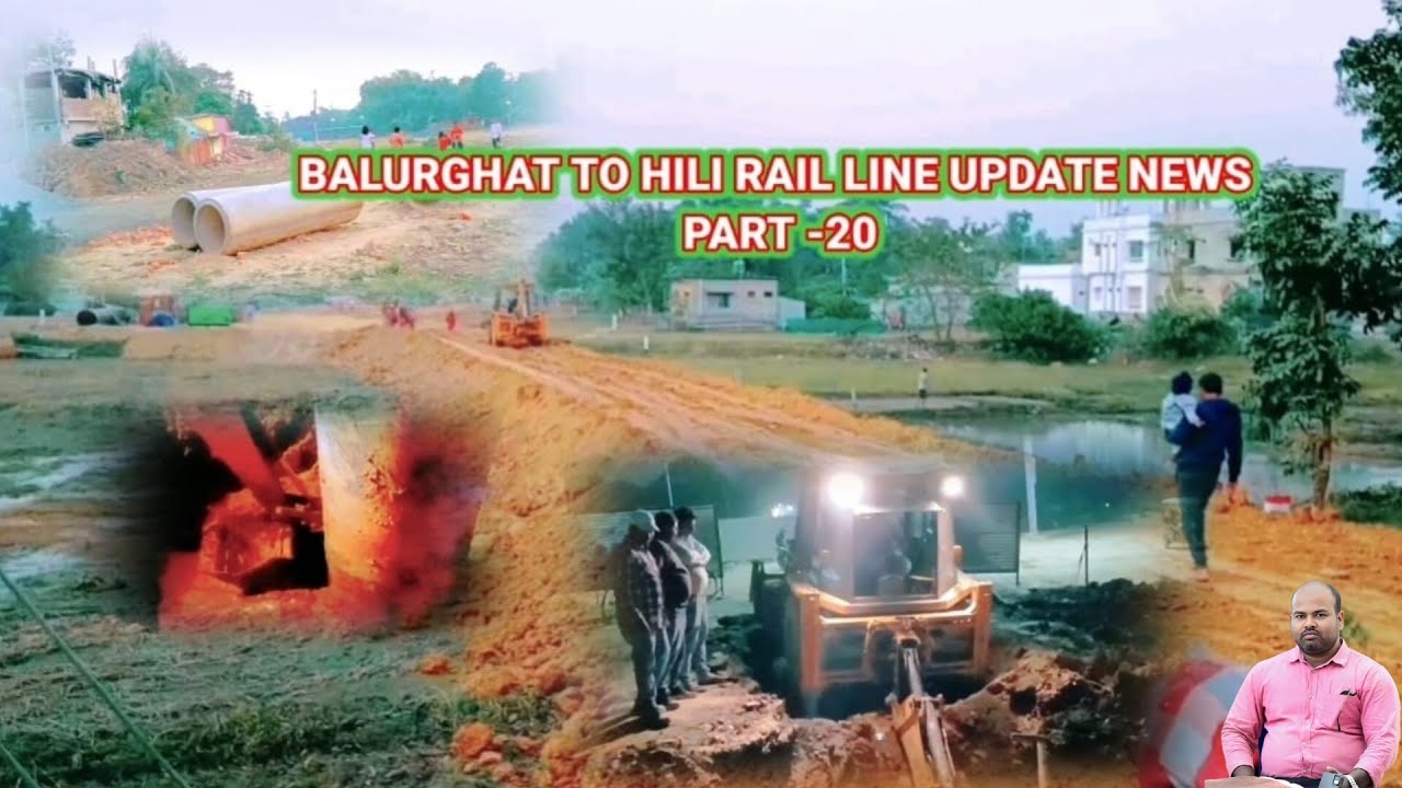 BALURGHAT TO HILI RAIL LINE UPDATE NEWS PART - 20 ।। বালুরঘাট টু হিলি রেল  @PRABALGAINVLOGCHANNEL 