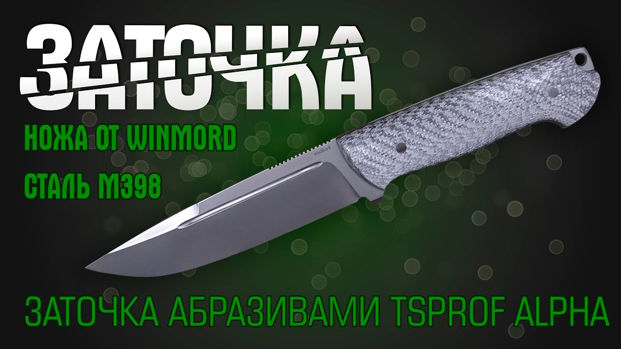 Нож от 