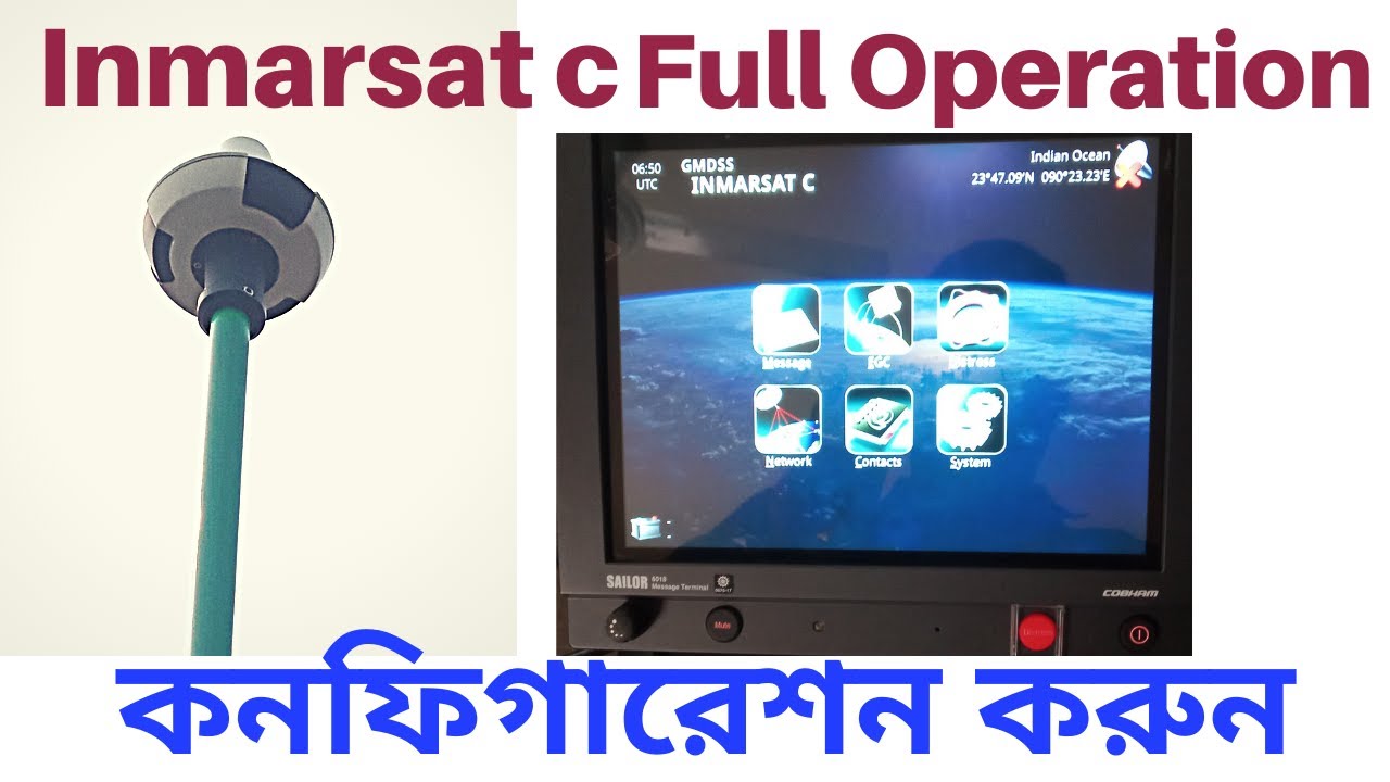 inmarsat c Bangla tutorial | inmarsat c sailor 6018 message terminal | inmarsat c