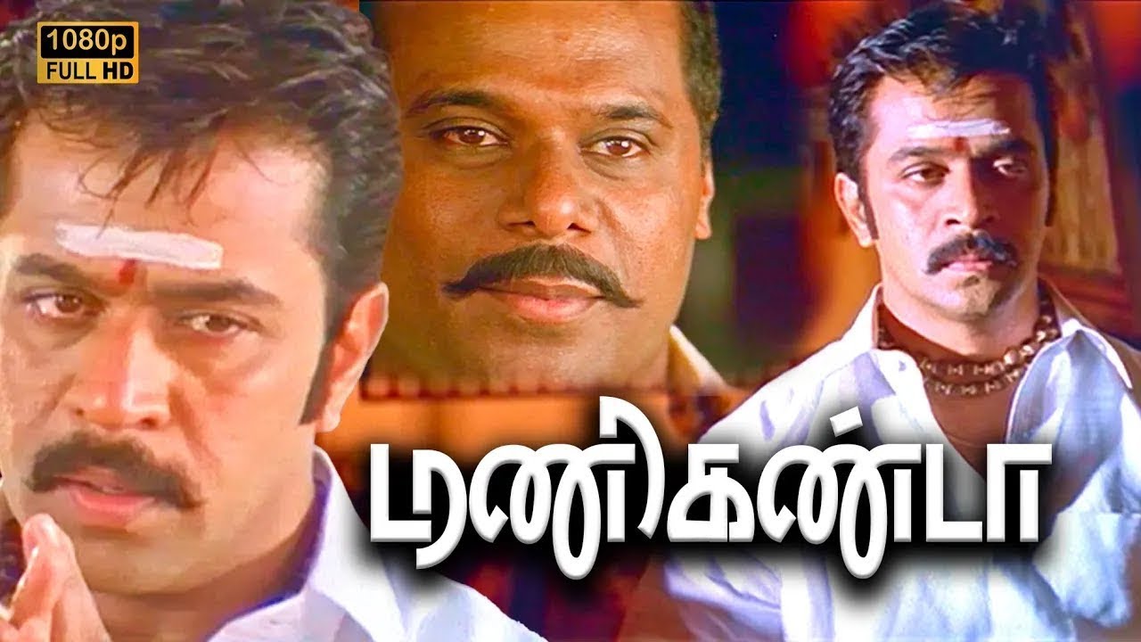 மணிகண்டா - Manikanda Super Scenes | Arjun | Jyothika | Vadivelu | Deva