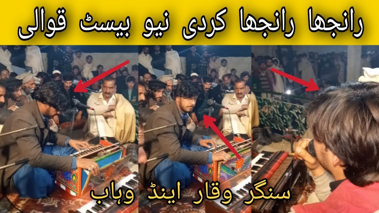 Ranjha ranjha Kardi seeny best Qawwali at Darbar e Aaliya Bankoti Shareef Mela 2021 Hazara Tube