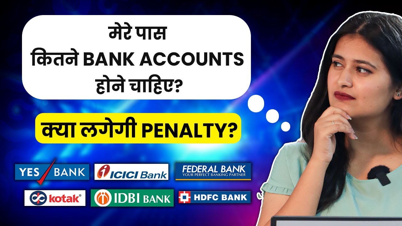 Should I Have Multiple Bank Accounts? Advantages & Disadvantages Of Multiple Accounts(हिंदी में)