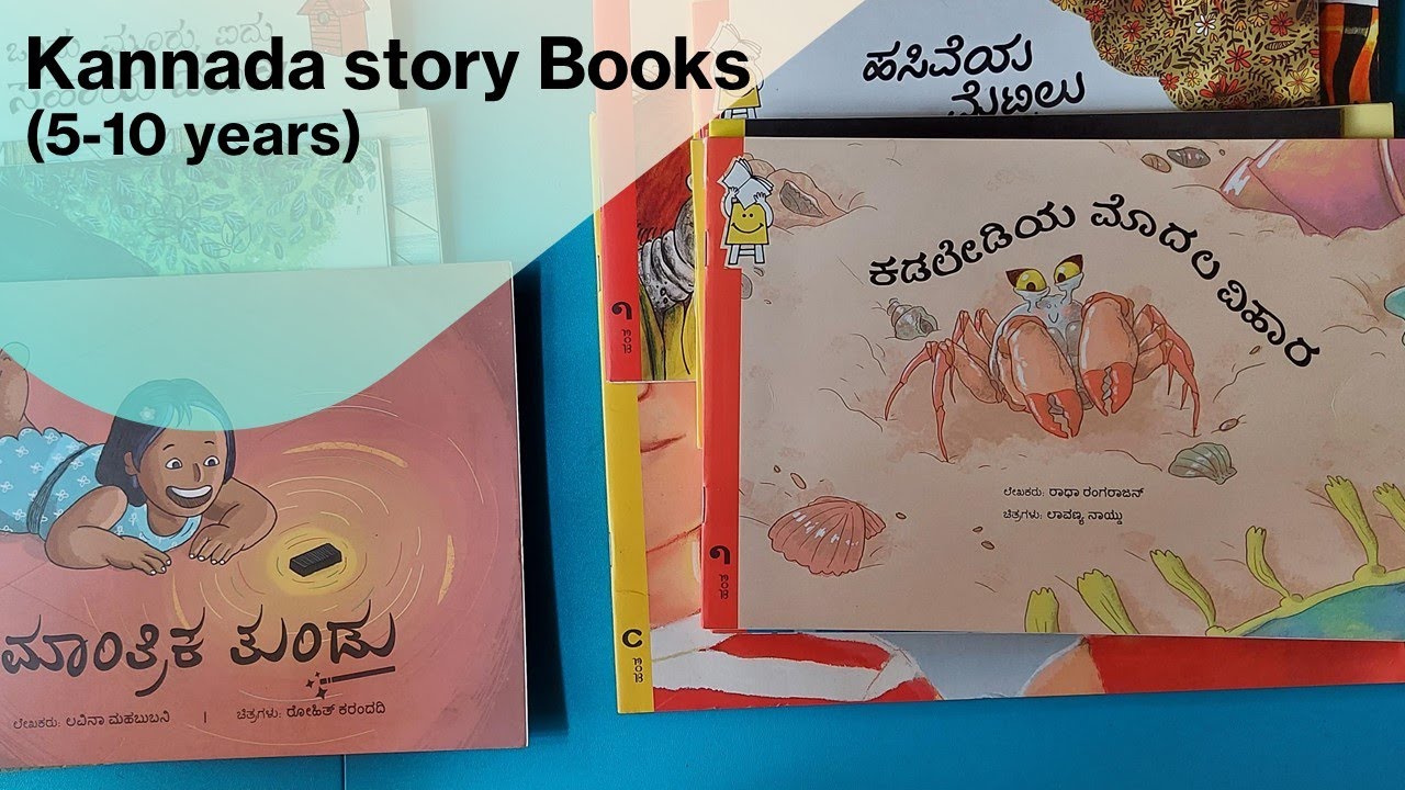 Kannada Story Books - (age 5 - 10) 