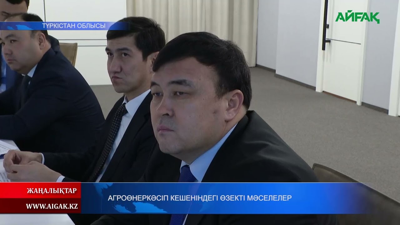 23.01.2026 ж. АГРОӨНЕРКӘСІП КЕШЕНІНДЕГІ ӨЗЕКТІ МӘСЕЛЕЛЕР