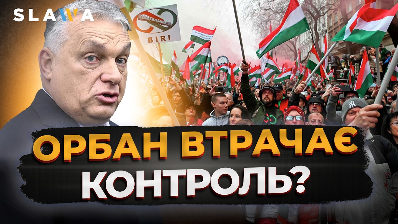 В УГОРЩИНІ СТАЄ ГАРЯЧЕ! Масовий мітинг у Будапешті: тисячі людей вийшли проти Орбана