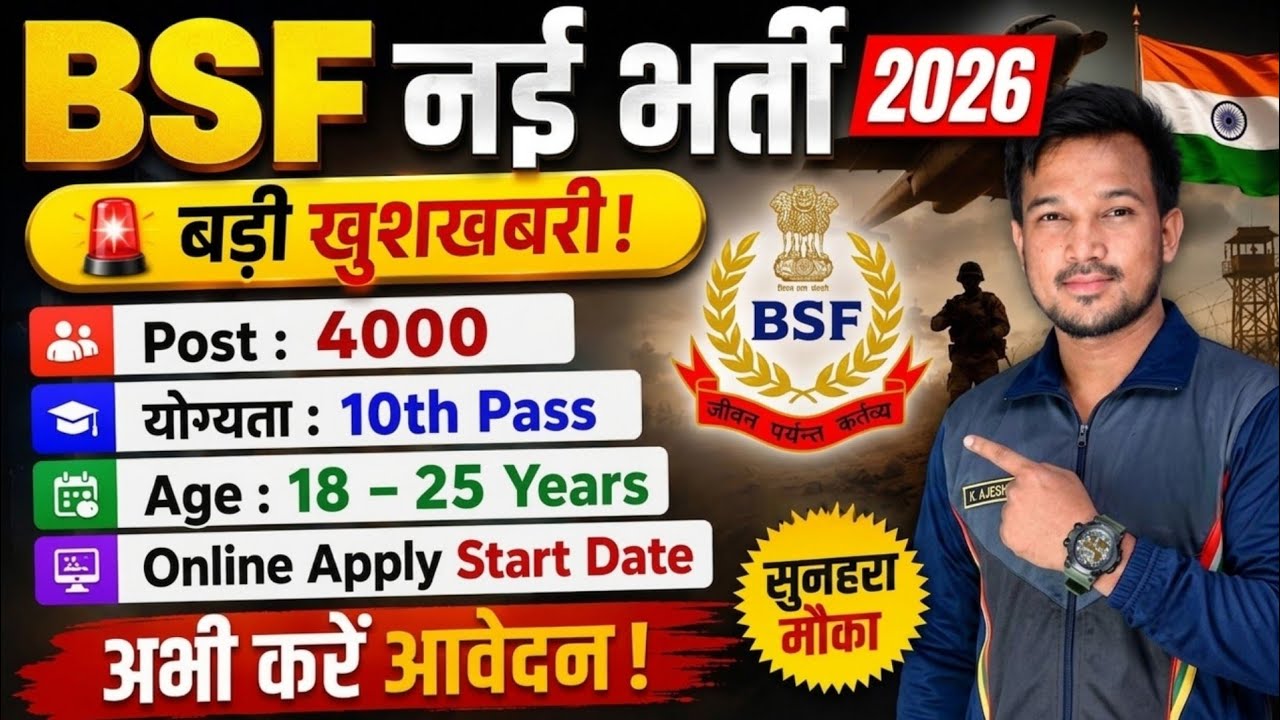 BSF Constable Recruitment 2026 Notification Out BSF Bharti 2026 Eligibility Online Form 10th Pass !!