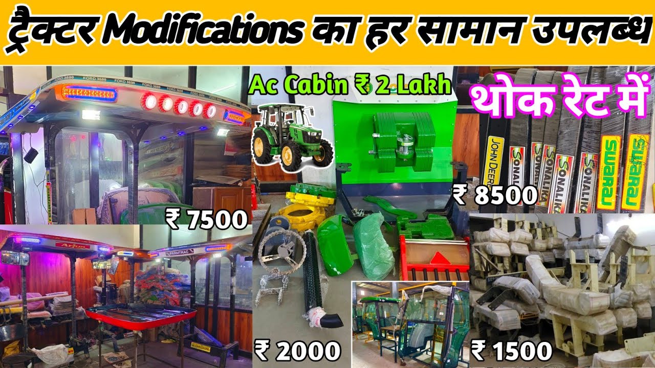 एक हि छत के नीचे A TO Z कबाड़ के भाव All Tractor Modifications | A Grade Quality Tractor Accessories