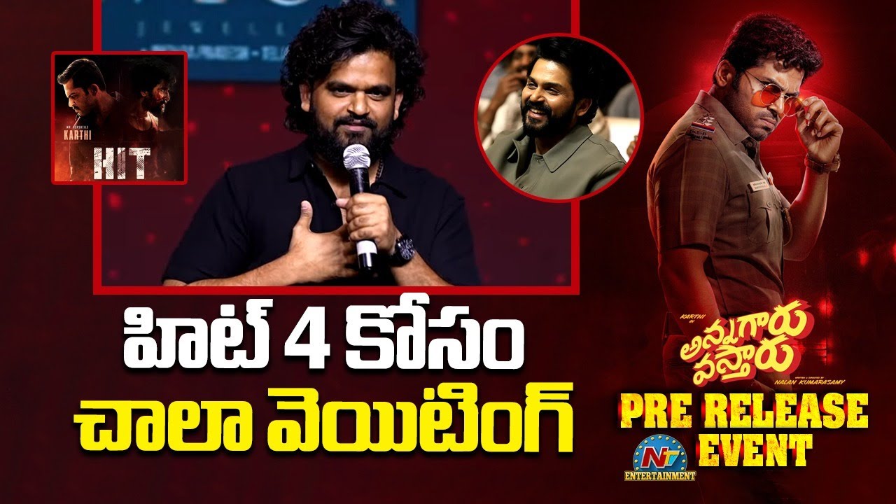 Sailesh Kolanu Speech At Annagaru Vostaru Movie Pre Release Event | Karthi | Krithi Shetty | NTV ENT