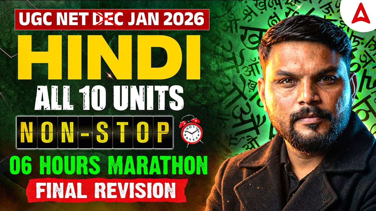 UGC NET Hindi Literature Marathon | UGC NET Hindi All 10 Unit Final Revision By Gopal Sir