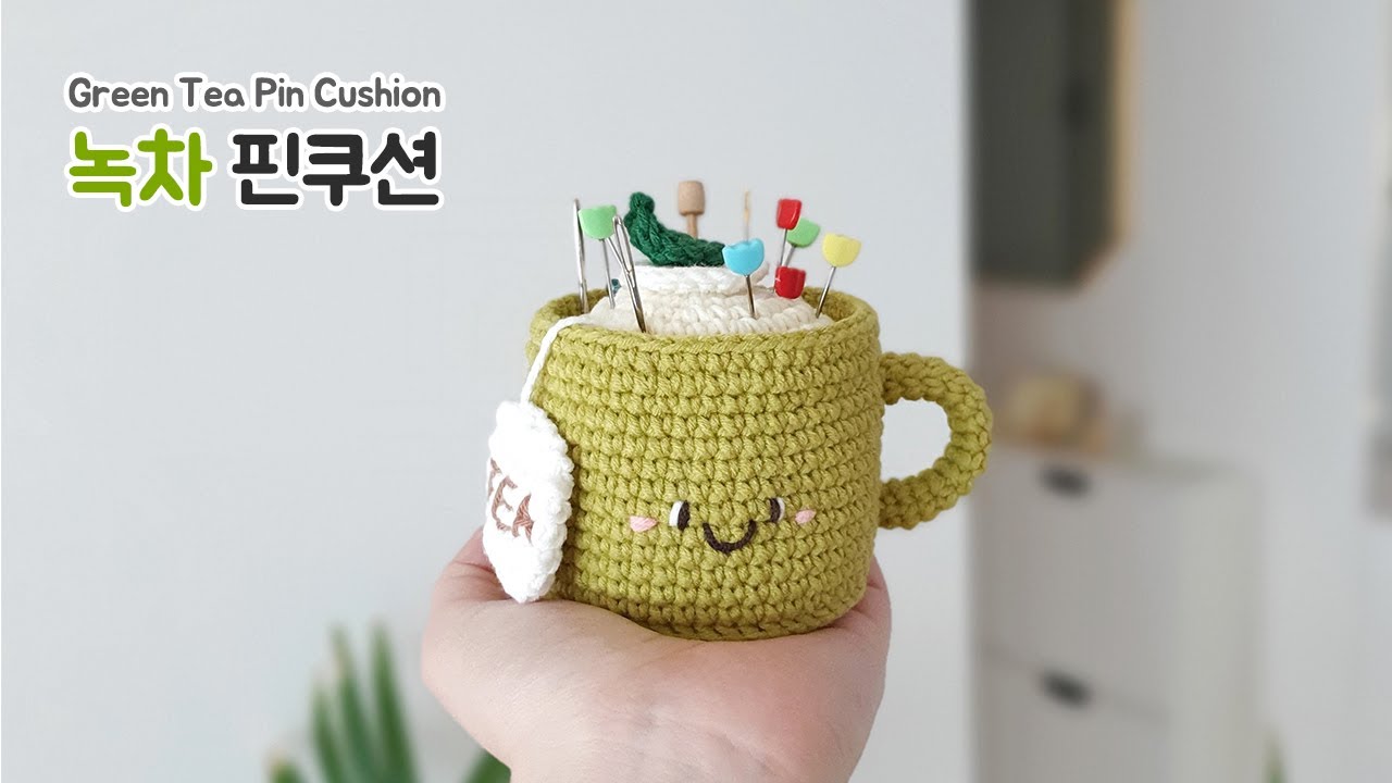 코바늘 녹차 핀쿠션  만들기 crochet/amigurumi/pin cushion