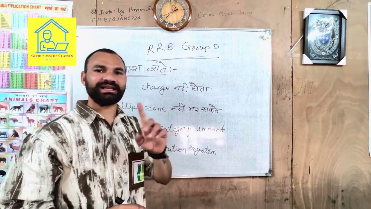 RRB Group D Form Kaise Bhare? | Kaunsa Zone Safe Rahega? | Lowest Cutoff Zone Analysis 🔥