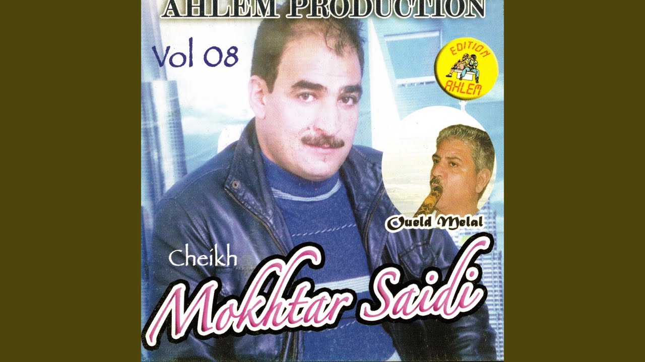 mabghanich galbek ki ghadi ndir (feat. Oueld Melal)