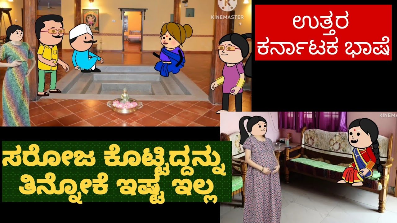 ಹಳ್ಳಿ ಜೀವನದ ಕಥೆ -336 | #Shantakka #uttarkarnatakacomedy #kannadamoralstorie #Storiesinkannada #2025