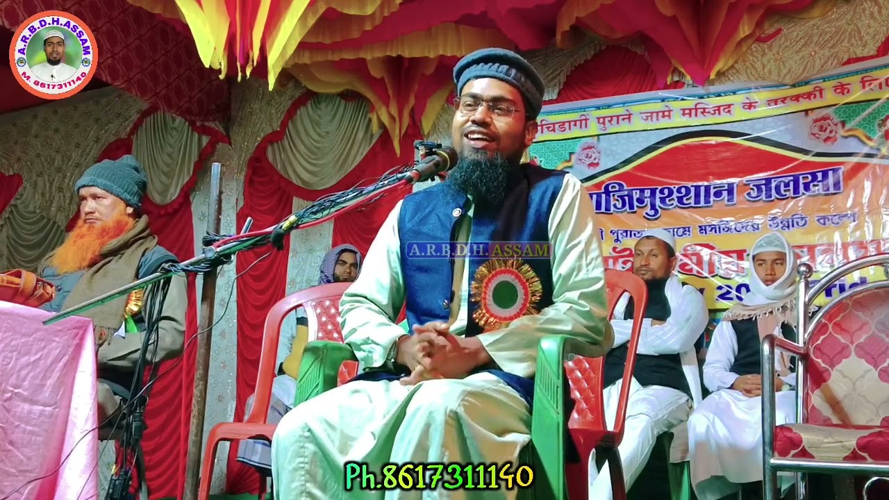 🔴Live 01/10/2025 কাটিহার M.8617311140 আব্দুর রহমান বিন দিলোওয়ার হোসেন আসাম Abdur Rahman Bin Deluwar