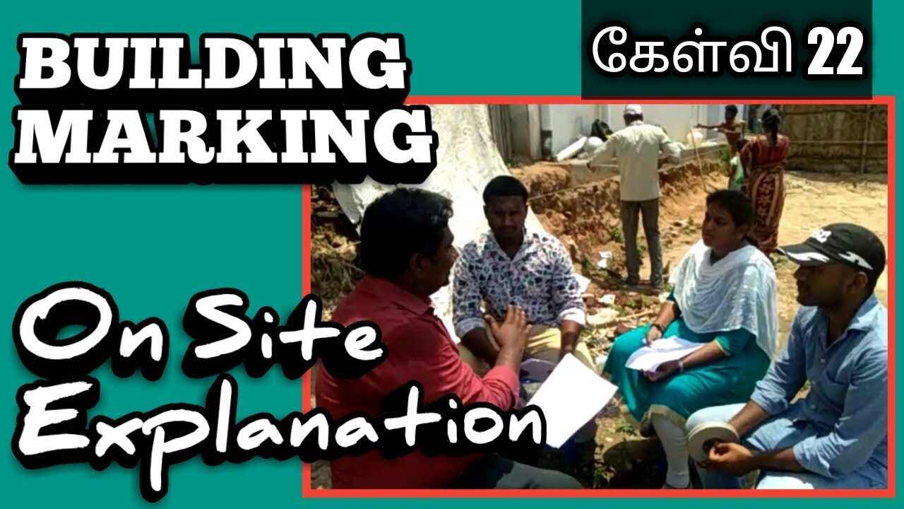 நிலத்தில் கட்டிடத்தை முறைப்படி MARKING செய்வது எப்படி? - Site Marking   Actual procedure at site
