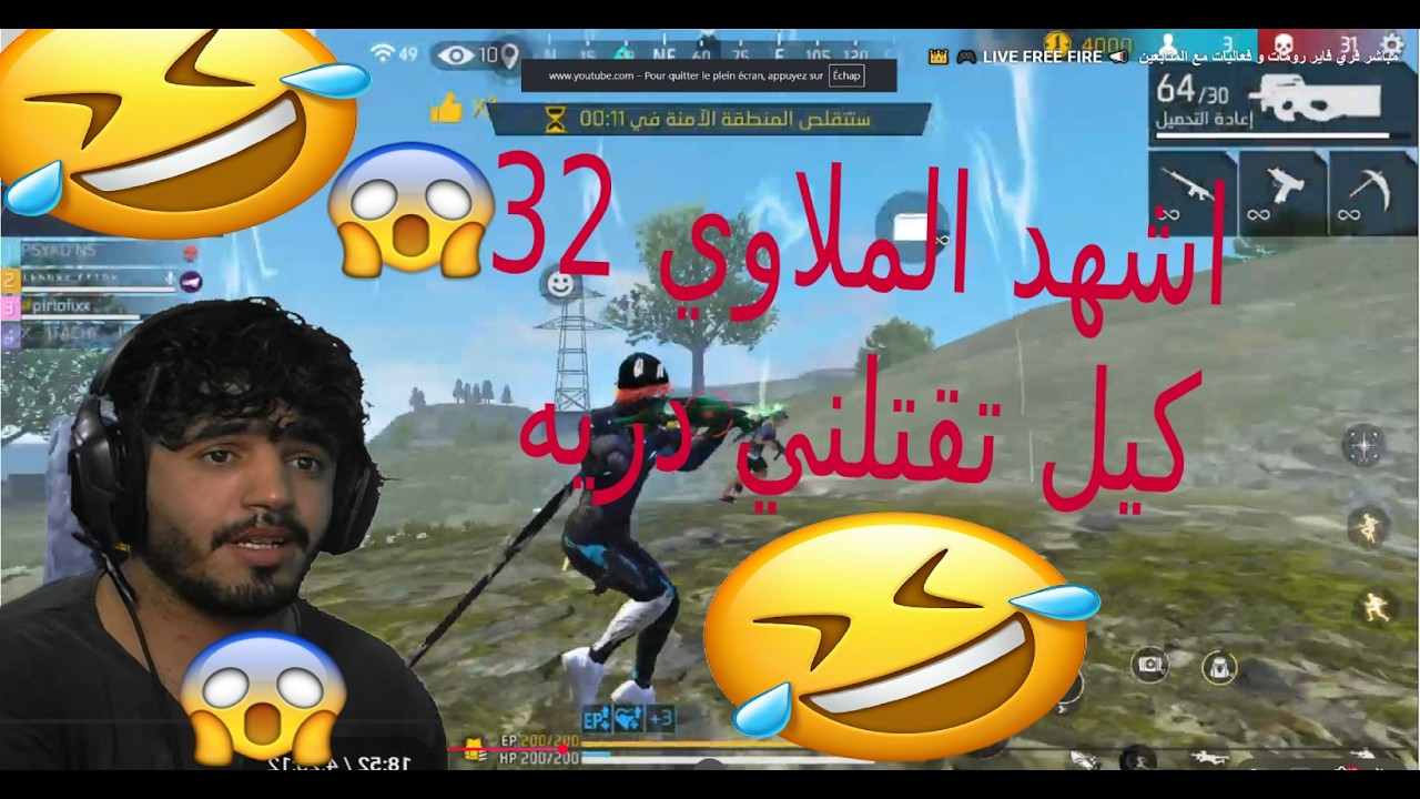 فعلت الـ AimBot وصدمت الجميع.. جلدت 27 لاعب لايف! 💀🔥 هكذا كانت النهاية!