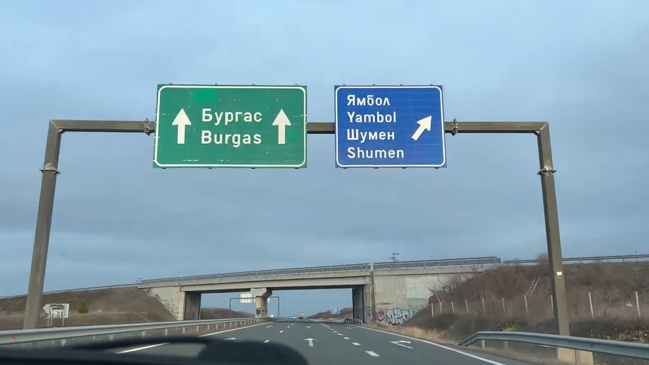 Болгария. Дороги, штрафы, винетка и дорожные истории.