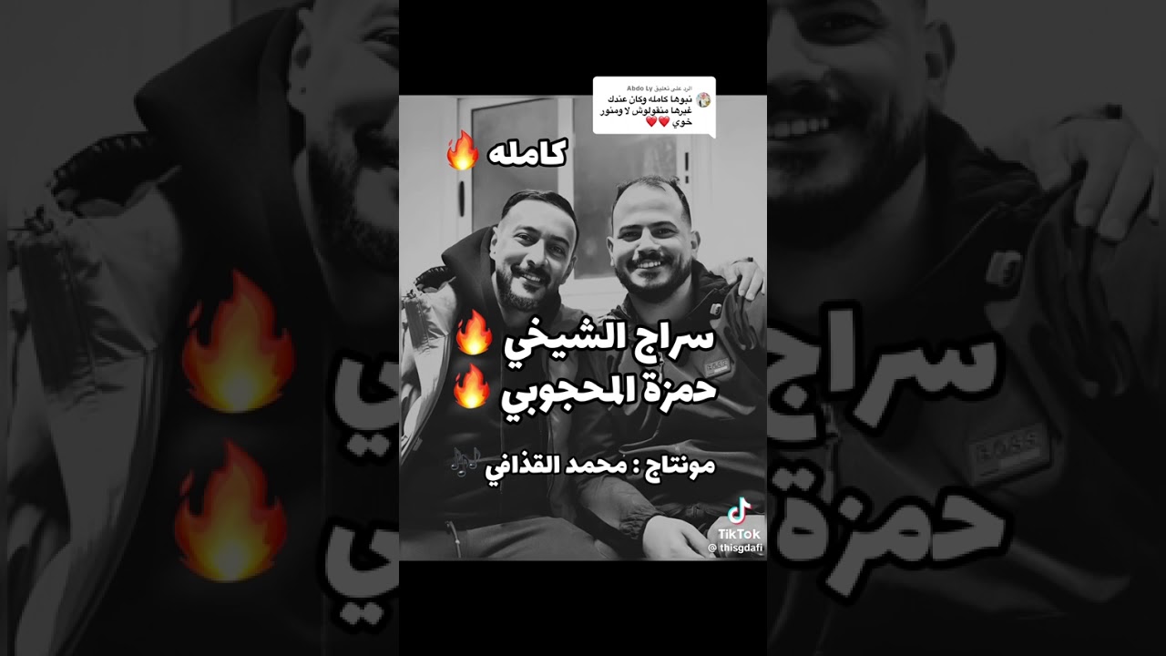 الفنان سراج الشيخي و الفنان حمزه المحجوبي حفلة بنغازي 🔥🔥🔥