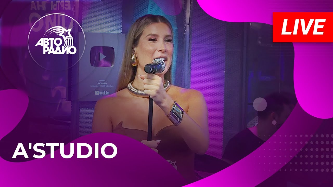 A'Studio: живой концерт в студии Авторадио (2024)