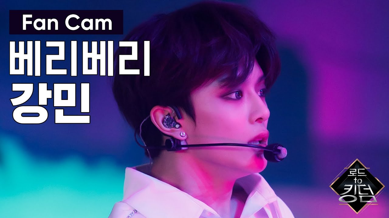 Road to Kingdom [직캠] 베리베리 강민 - ♬ PHOTO @2차 경연 200522 EP.4