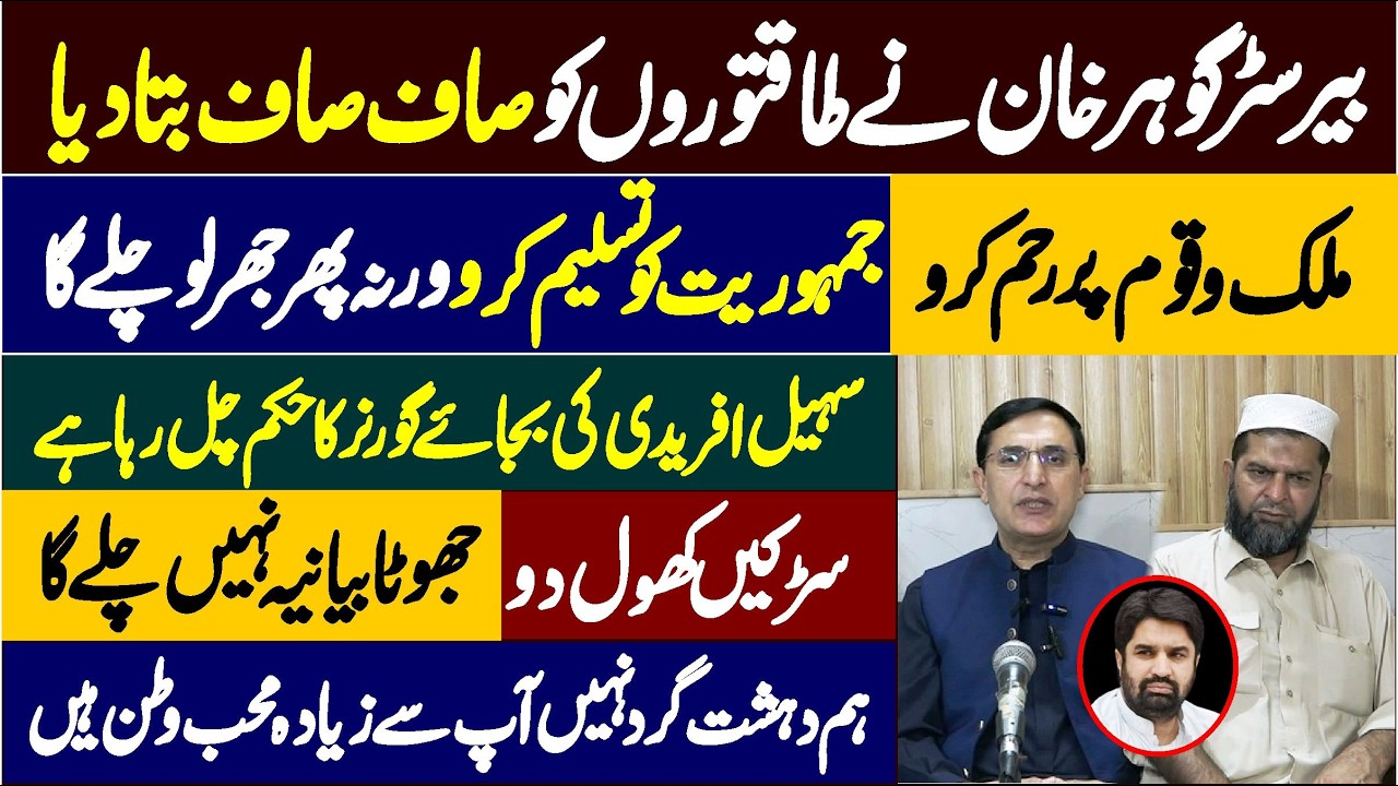 🔴PTI Long March | Barrister Gohar Khan Emergency Press Conference In Charsadda