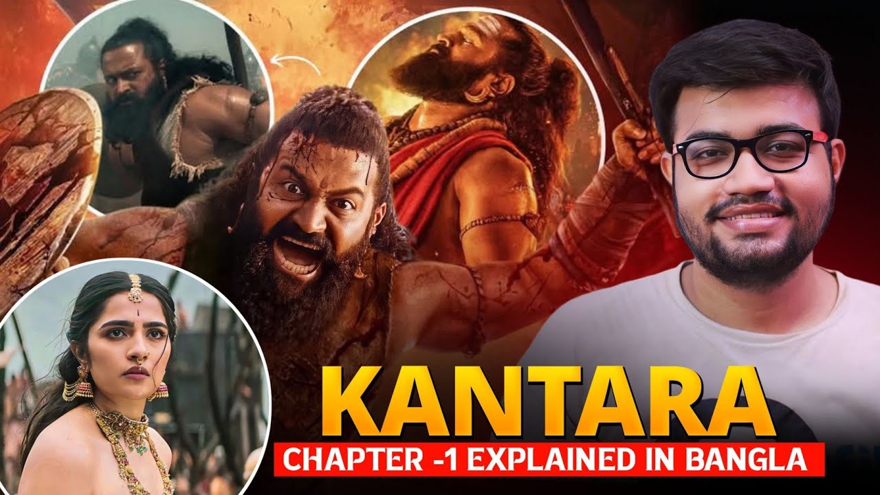 Kantara Chapter 1 Explained in Bangla