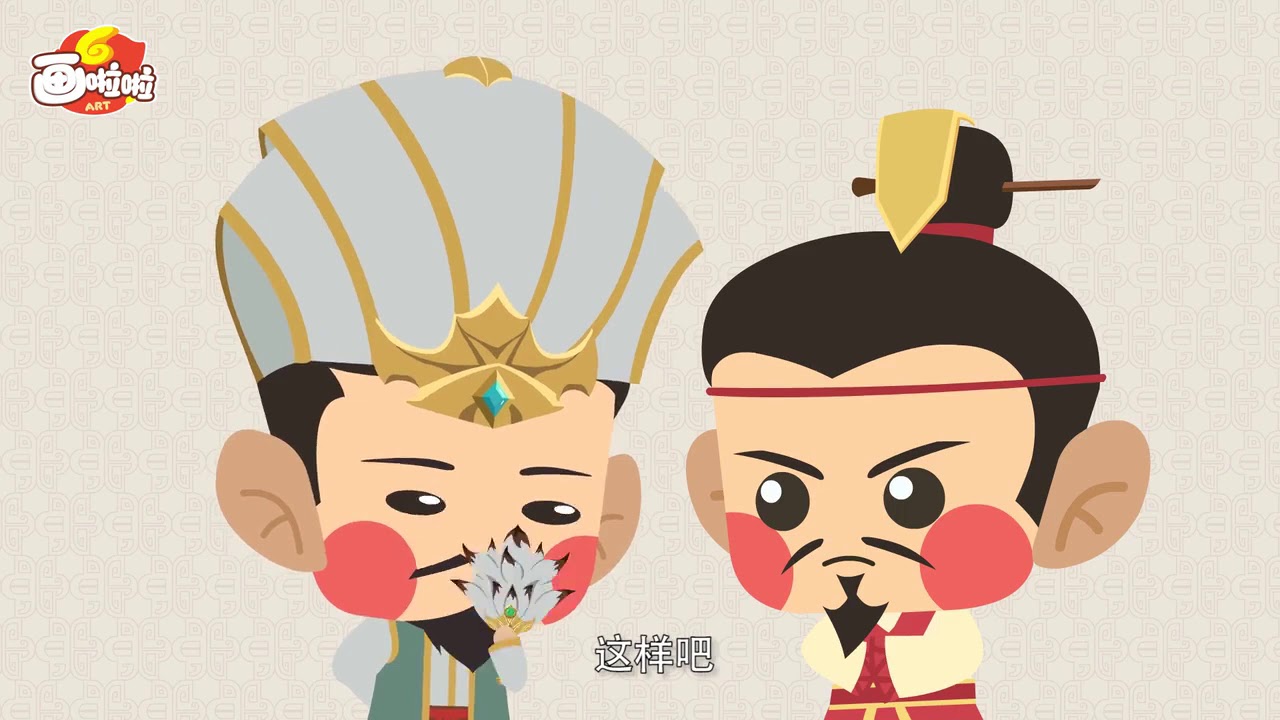 10分钟儿童历史动画-《三国演义》-三气周瑜