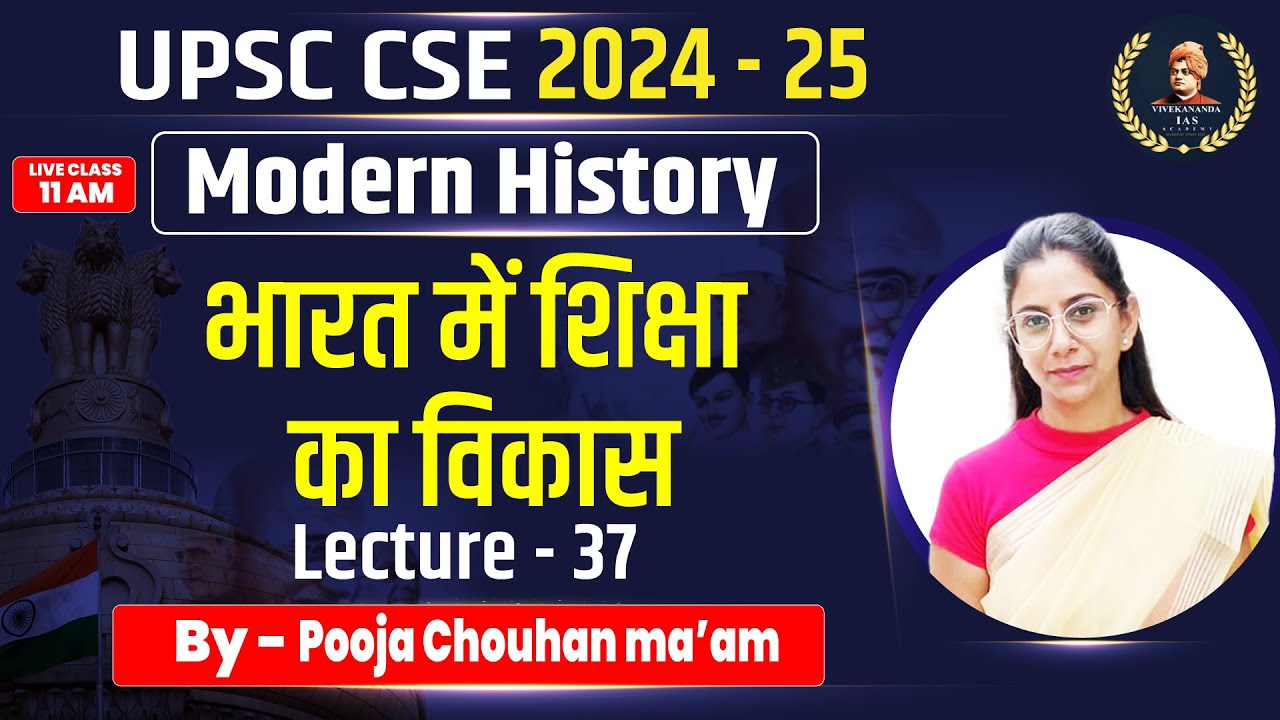 Modern History  | Lecture - 37| Pooja Chauhan ma’am | Vivekananda IAS