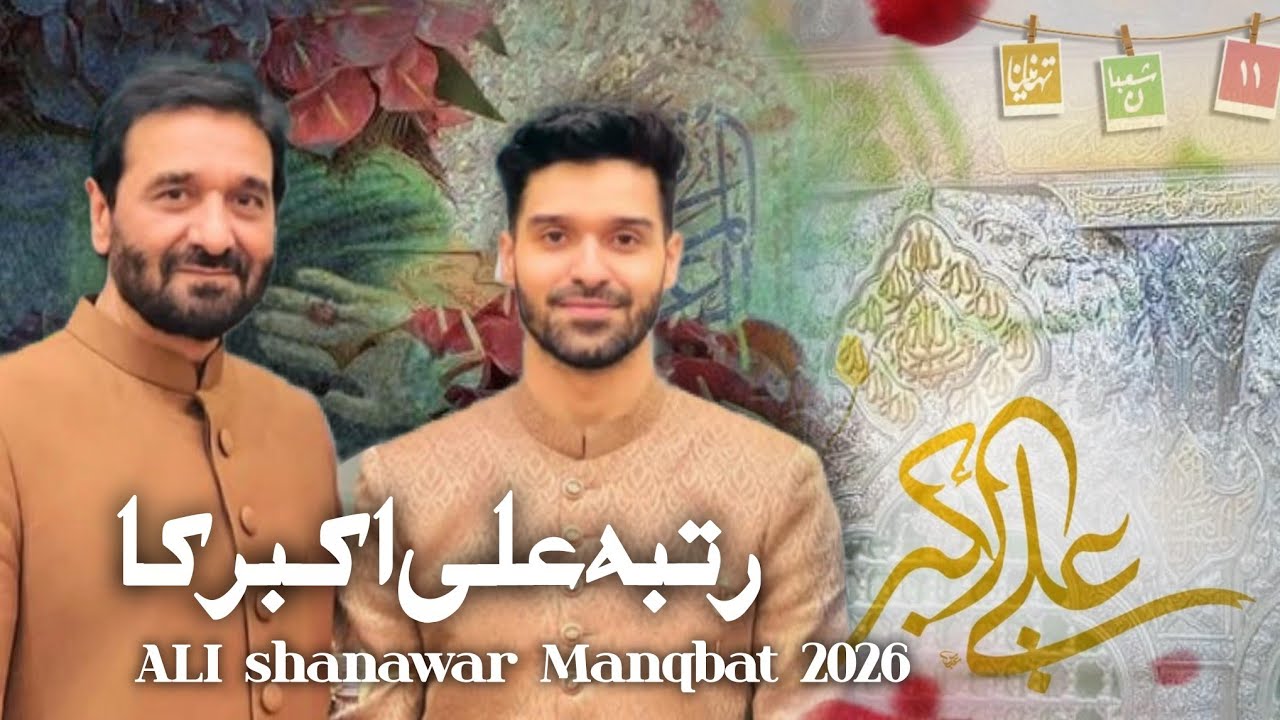 11 Shaban Manqabat | Ali Akbar (A.S.) | Ali Shanawar 2026 