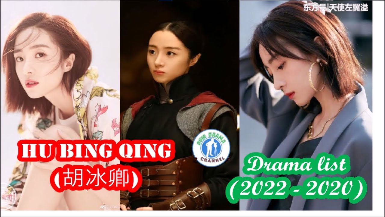 胡冰卿 Hu Bing Qing - Hu Bingqing - Upcoming dramas  (2022 - 2020) |
