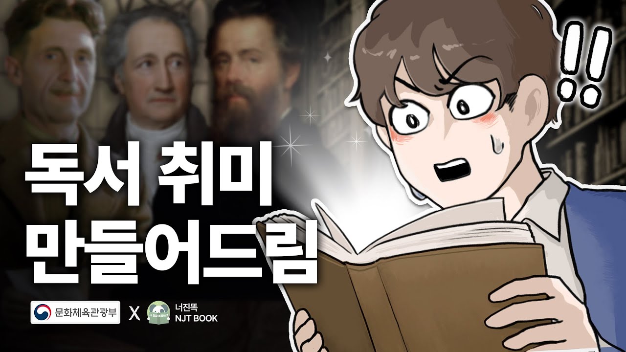 &ldquo;문학은 도움 안 돼&rdquo; = 진짜인가?