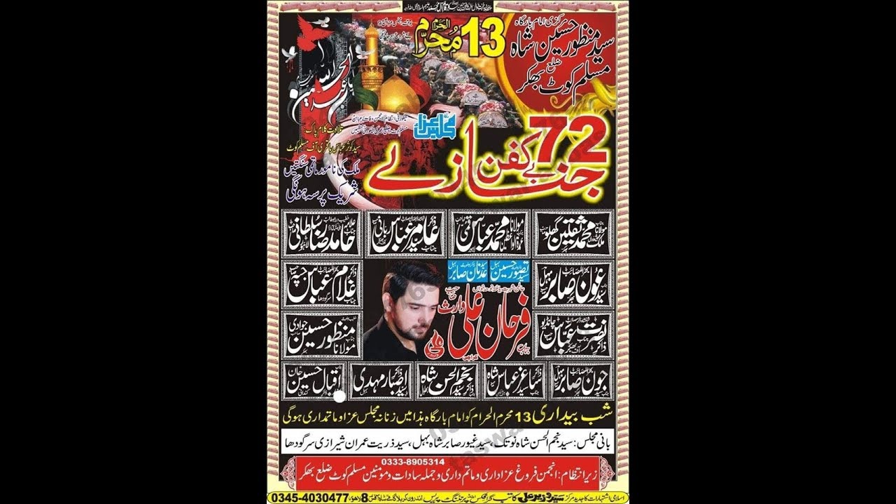 Live majlis aza 13 Muharam 2019 imambargah muslimkot Bhakkar