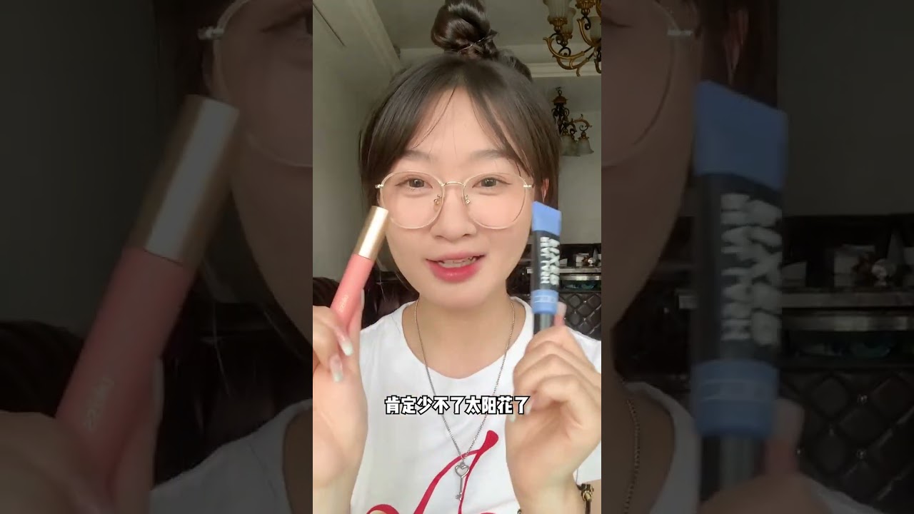 300搞定全套新手彩妆，学生党走过路过别错过！#学生党好物推荐 #平价彩妆 #暑假逆袭 #好物分享 #新手化妆