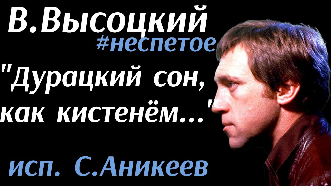 В.Высоцкий #неспетое 